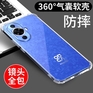 适用于华为nova12活力版手机壳NOVA12保护套12pro新款12ULTRA透明硅胶软hi nova12se防摔全包边外壳男女个性