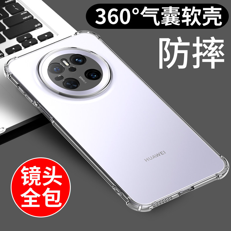 适用于华为MATE70手机壳mate70pro保护套新款透明70pro+气囊防摔70air全包边硅胶外壳男女款个性创意网红潮软