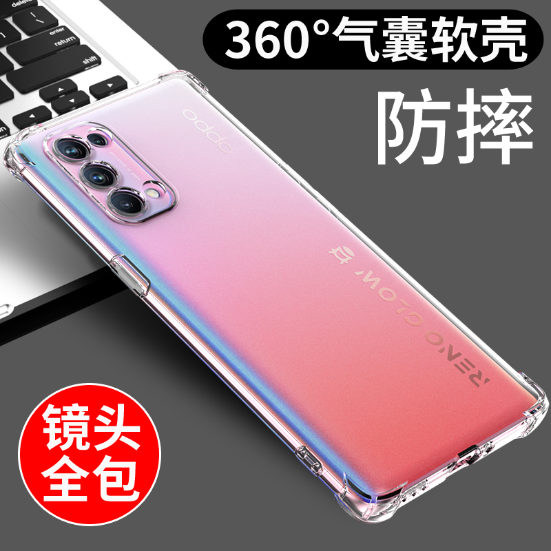 opporeno5pro手机壳RENO5透明软壳reno5pro保护套5pro+新款reno5k气囊硅胶外壳男女防摔全包边网红个性创意 3C数码配件 手机保护套/壳 原图主图