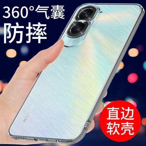 适用于荣耀X50i手机壳透明硅胶