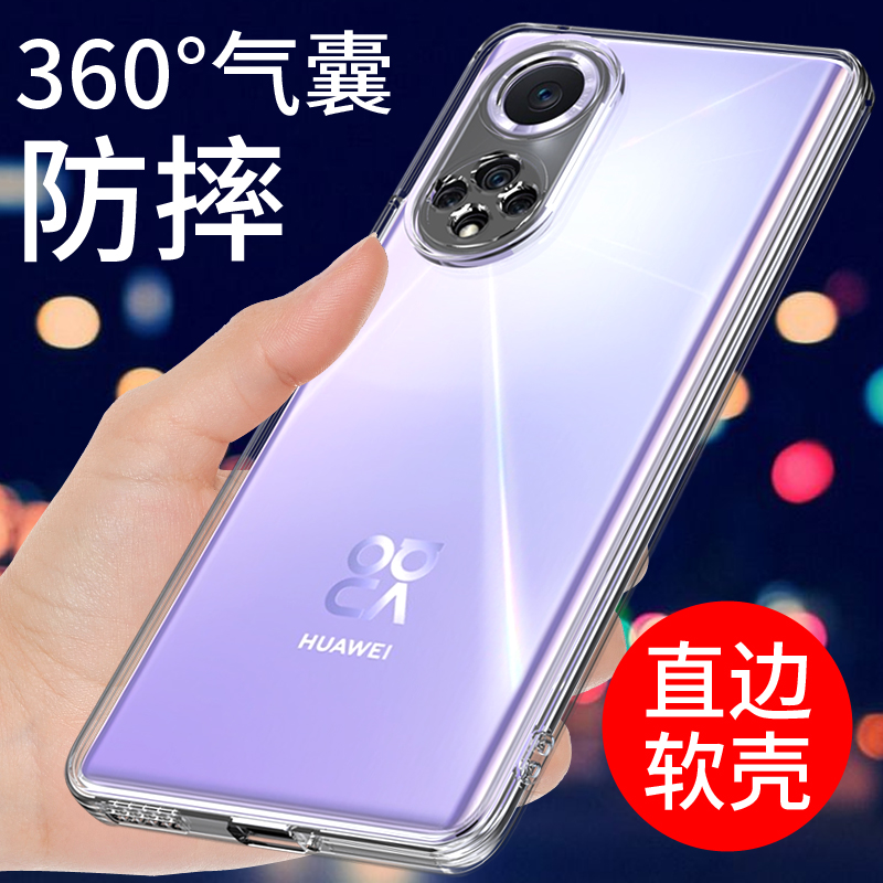 适用于华为NOVA9手机壳透明防摔