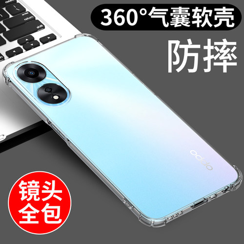 适用于OPPOA1X手机壳tpu透明防摔