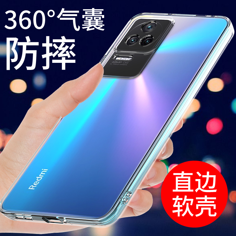 适用于红米K40S手机壳硅胶防摔