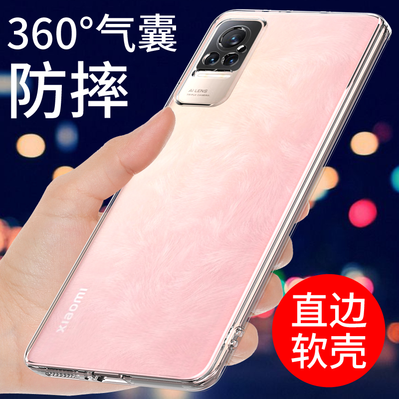 适用于小米Civi1S手机壳防摔软套
