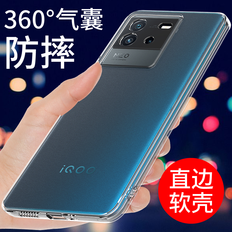 适用于VIVOIQOONEO6手机壳透明