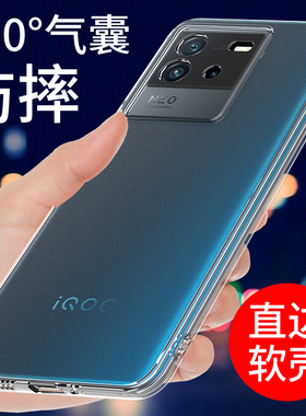 适用于VIVOIQOONEO6手机壳iqooneo6se保护套新款iqooneo6透明软硅胶男女网红气囊防摔全包边个性创意简约外壳