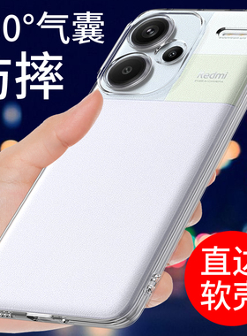 适用于红米note13pro+手机壳透明小米Redmi NOE13PRO+保护套新款软壳防摔全包边气囊硅胶外壳男女款个性创意