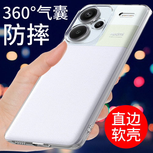 适用于红米note13pro+手机壳防摔
