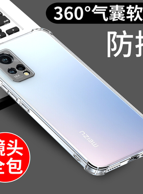 适用于魅族18X手机壳魅族18透明软壳18s 18spro保护套18PRO新款气囊硅胶防摔全包边外壳男女款个性创意潮支架