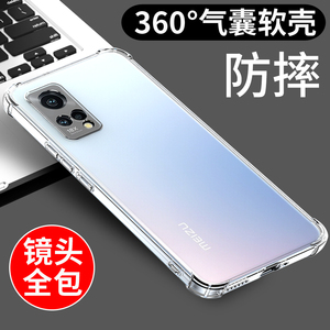 适用于魅族18X手机壳魅族18透明软壳18s 18spro保护套18PRO新款气囊硅胶防摔全包边外壳男女款个性创意潮支架