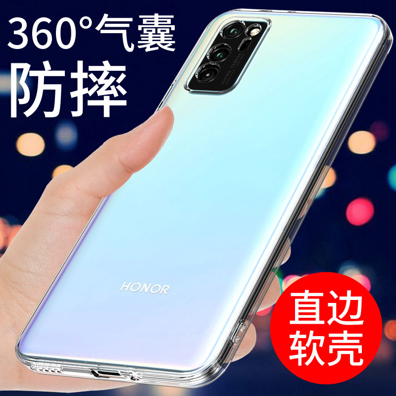 适用于荣耀v30手机壳透明防摔