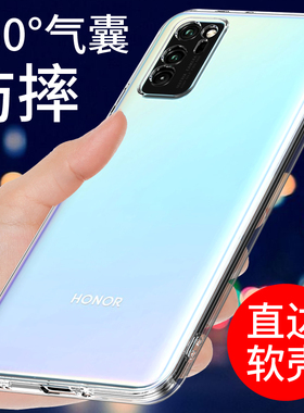 适用于荣耀v30手机壳透明华为荣耀V30PRO软壳保护套新款硅胶外壳男女气囊防摔全包边个性创意网红潮简约支架