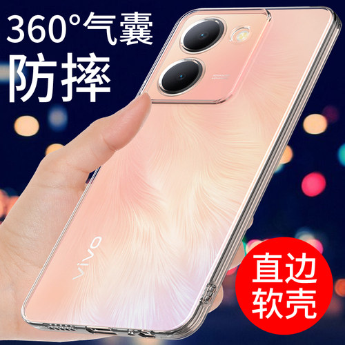 适用于vivoy78手机壳透明保护套