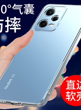 适用于红米note12pro手机壳透明Redmi小米note12极速版Note12Turbo保护套12tpro新款12PRO+防摔硅胶软R男女5G
