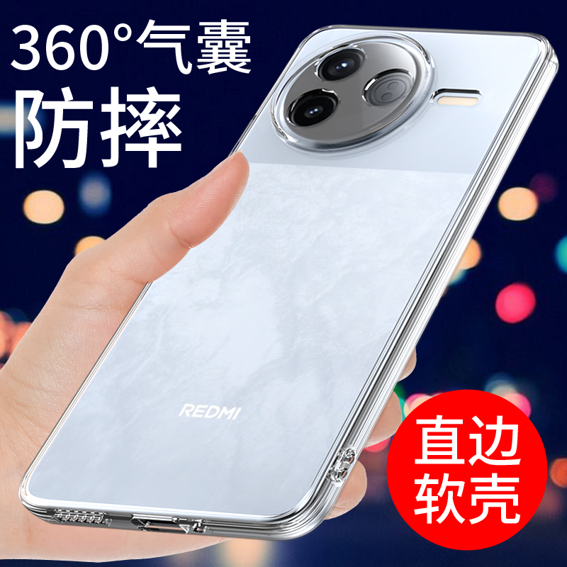 适用于红米k80手机壳透明防摔