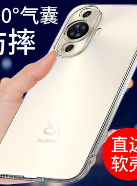 适用于华为nova11手机壳透明FOA-AL00新款保护套hi防摔NOVA11SE全包边硅胶外壳男女款个性创意网红潮简约外壳