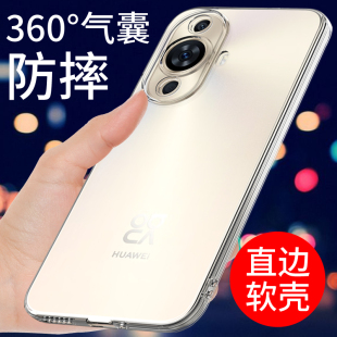 适用于华为nova11手机壳透明FOA 保护套hi防摔NOVA11SE全包边硅胶外壳男女款 个性 创意网红潮简约外壳 AL00新款