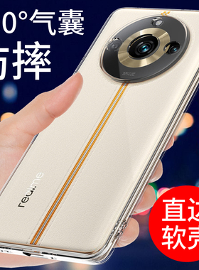 适用于真我11pro手机壳透明realme真我11pro+保护套真我11软新款硅胶外壳男女款个性创意气囊防摔全包边简约