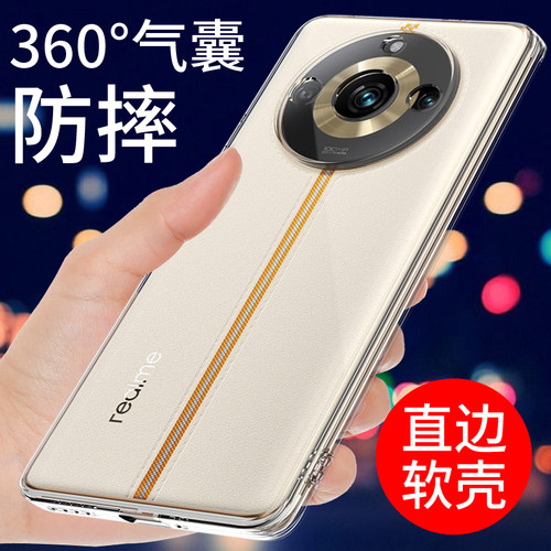 适用于真我11pro手机壳透明