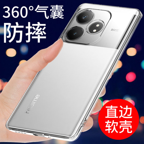 适用于Realme真我gtneo6手机壳