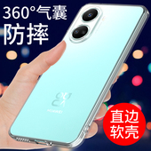硅胶软外壳气囊防摔全包边简约男女款 适用于华为nova10se手机壳透明NOVA10青春版 10pro保护套nova10z新款 创意