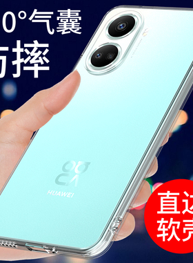 适用于华为nova10se手机壳透明NOVA10青春版10pro保护套nova10z新款硅胶软外壳气囊防摔全包边简约男女款创意