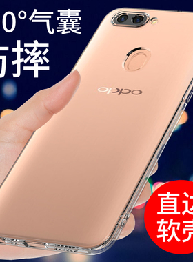 适用于oppor11s手机壳透明OPPO R11SPLUS保护套r11硅胶软壳R11S新款气囊防摔全包边简约外壳男女个性创意网红