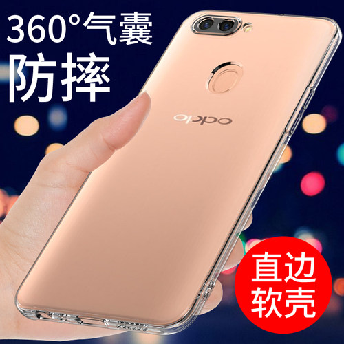 适用于oppor11s手机壳透明软套