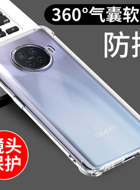 适用于oppoace2手机壳OPPO Renoace透明软壳ACE2保护套新款硅胶外壳男女气囊防摔全包边网红潮个性创意潮简约
