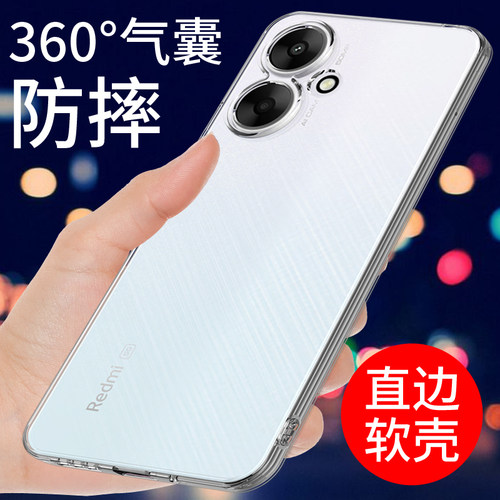 适用于红米13C手机壳保护套透明