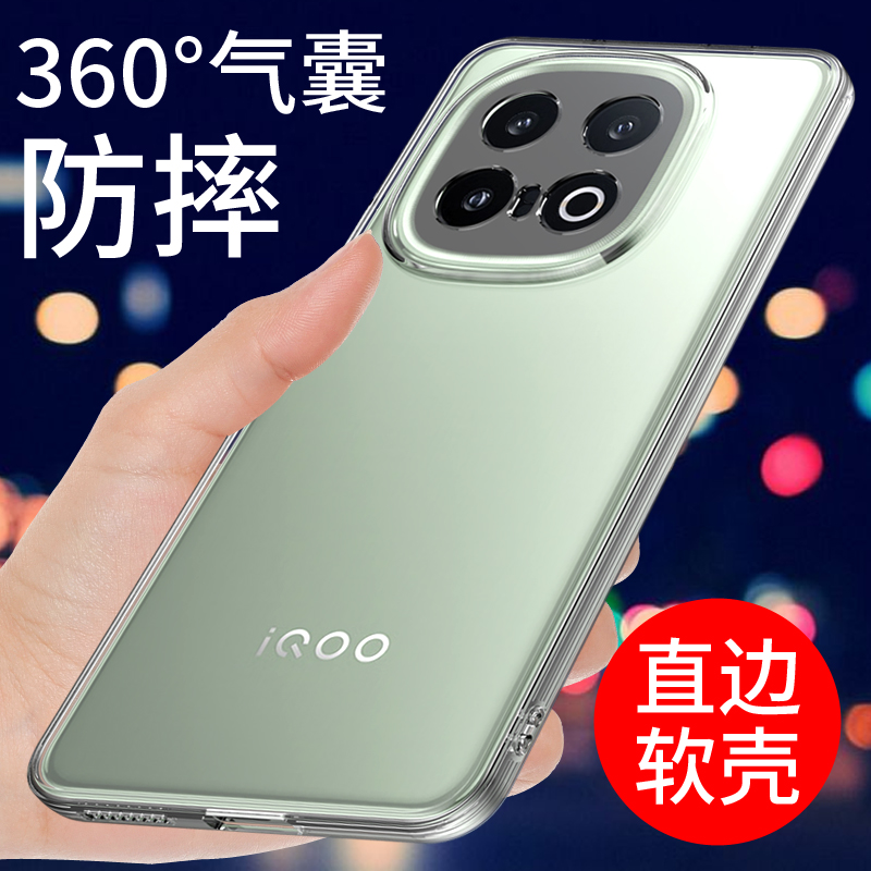 适用于vivoiqoo13手机壳保护套