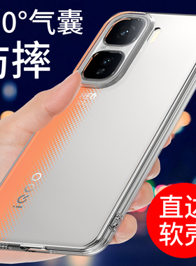 适用于IQOONEO10手机壳透明iqooneo10pro保护套neo10pro+新款VIVO硅胶软男女款气囊防摔全包边简约外壳个性潮