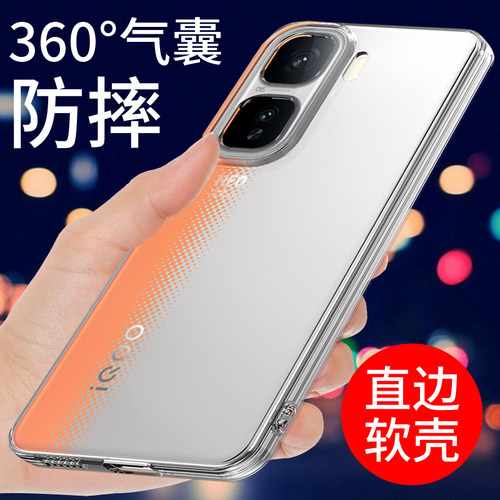 适用于VIVOIQOONEO10手机壳防摔