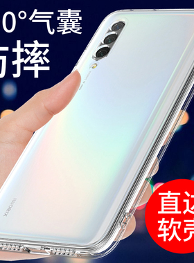适用于小米CC9手机壳透明micc9e保护套新款CC9PRO防摔全包边硅胶软壳男女款个性创意简约外壳网红潮指环支架