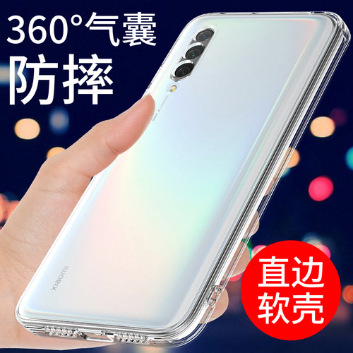 适用于小米CC9手机壳硅胶透明