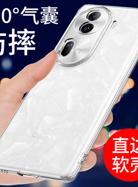 适用于opporeno11手机壳透明OPPO Reno11PRO手机套气囊防摔RENO11保护套新款硅胶软全包边男女个性创意潮简约