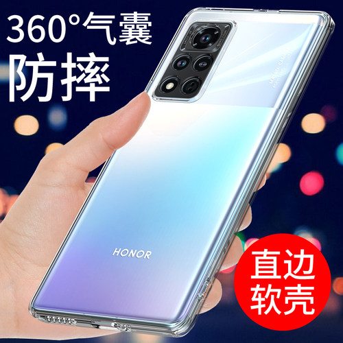 适用于荣耀v40手机壳硅胶透明