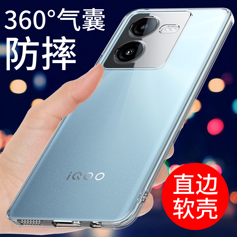 适用于VIVOIQOOZ8手机壳保护套