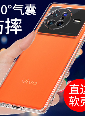 适用于vivox80手机壳透明防摔新款X80PRO软壳X80保护套全包边硅胶外壳男女个性创意气囊简约网红潮指环支架