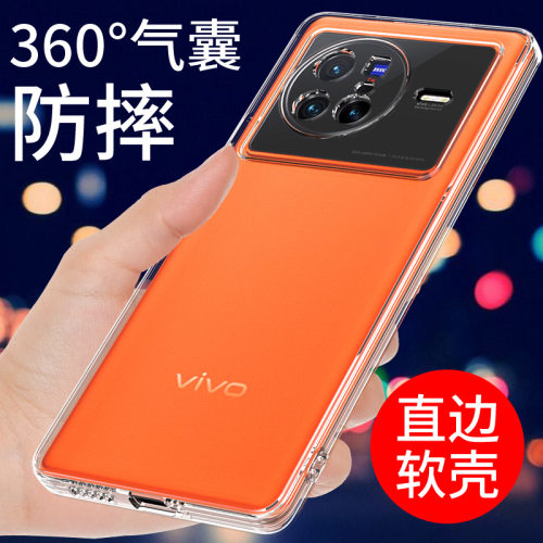 适用于vivox80手机壳透明硅胶