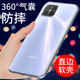 AN00防摔全包边个性 硅胶外壳男女JSC 创意网红支架 软壳保护套新款 适用于华为nova8se手机壳透明NOVA8SE活力版