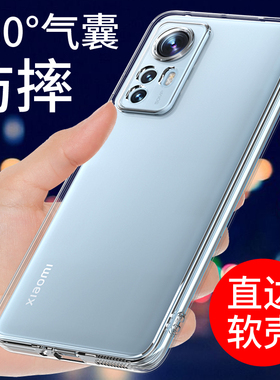 适用于小米12手机壳米12pro保护套12X透明软壳mi12spro新款硅胶外壳12S防摔全包边12SULTRA简约男女个性创意