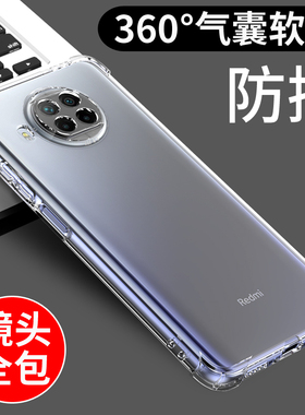 适用于红米note9pro手机壳5G小米NOTE9保护套Redmi透明软壳note9 4g保护套气囊防摔全包边新款硅胶外壳男女款