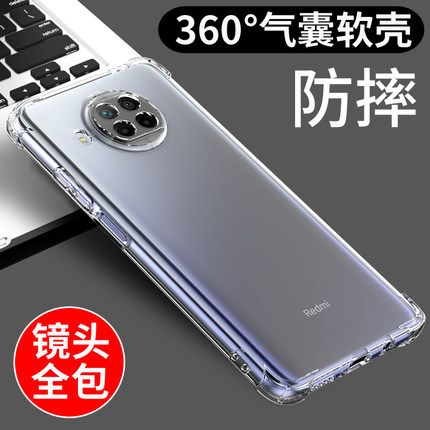 适用于红米note9pro手机壳5G小米NOTE9保护套Redmi透明软壳note9 4g保护套气囊防摔全包边新款硅胶外壳男女款