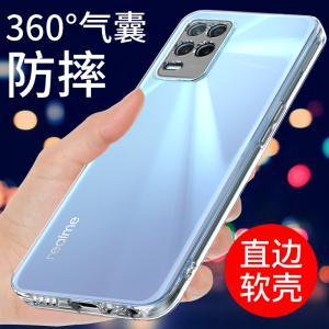 适用于realme真我v13手机壳真我V15 5G透明软V11保护套v11s气囊V5防摔全包边v3新款硅胶外壳男女个性创意简约