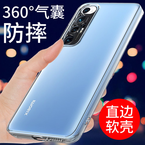 适用于小米10S手机壳硅胶透明
