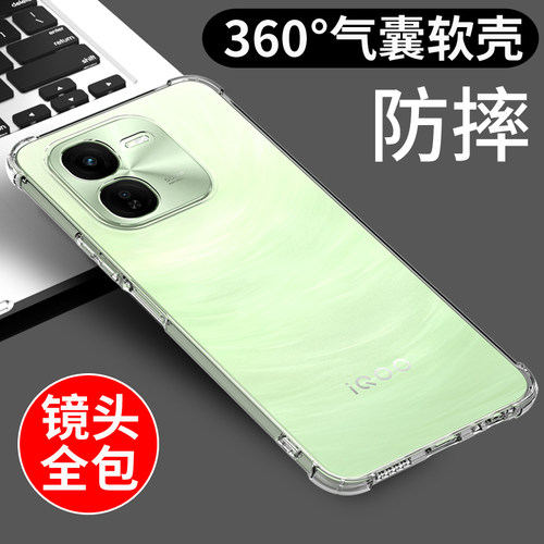 适用于vivoy37pro手机壳透明套