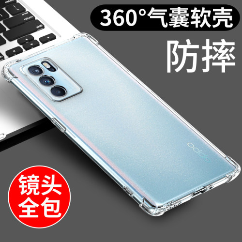 适用于opporeno6pro手机壳简约