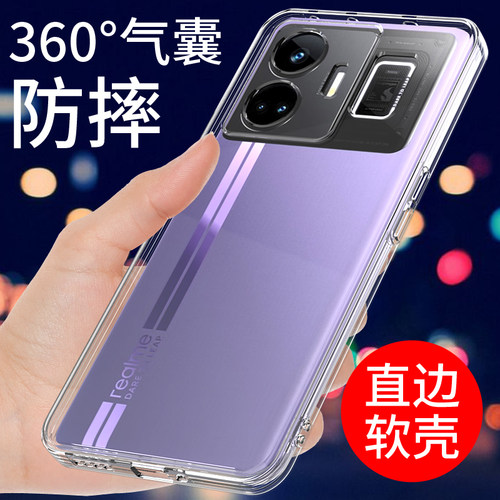 适用于realme真我gtneo5手机壳