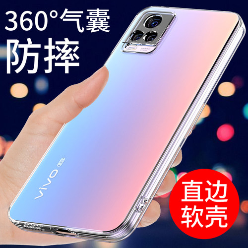 适用于VIVOS7手机壳透明防摔软套